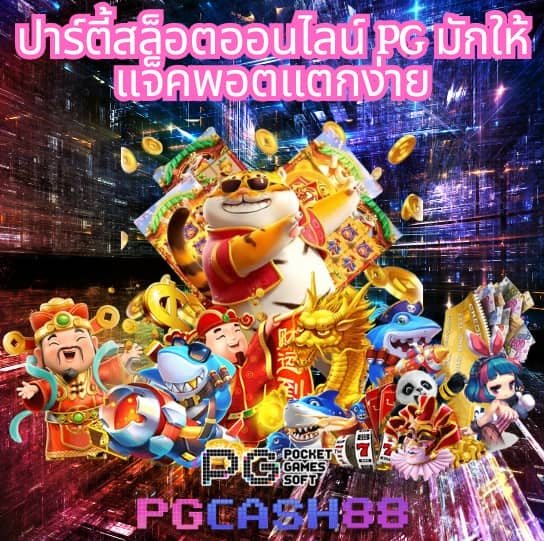 ทีเด็ดบอล7m
